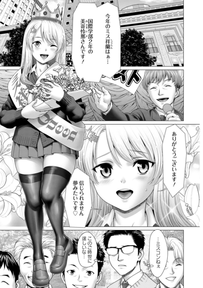あっちびっちえっち さいだ一明 サンプル画像