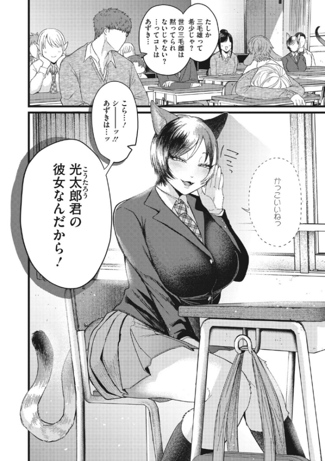 素直に愛を隠す 柴犬五郎 サンプル画像