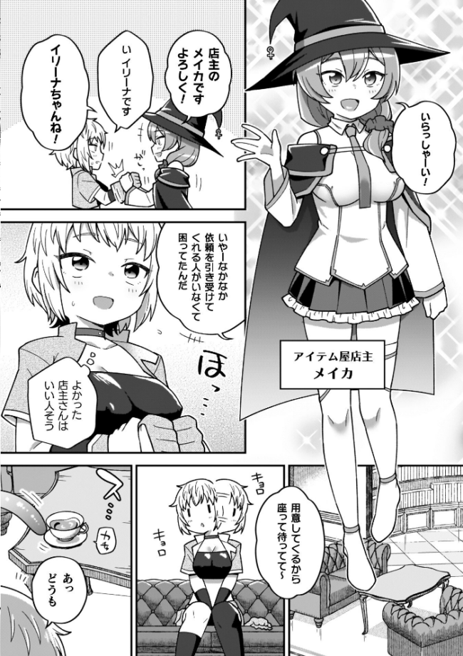 異世界×らぶハメ×エクスタシー イシマリユウヤ サンプル画像