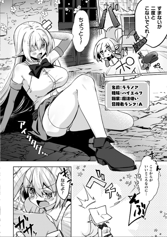 幻想トロ甘お姉さんしろっぷ  月面着陸 サンプル画像