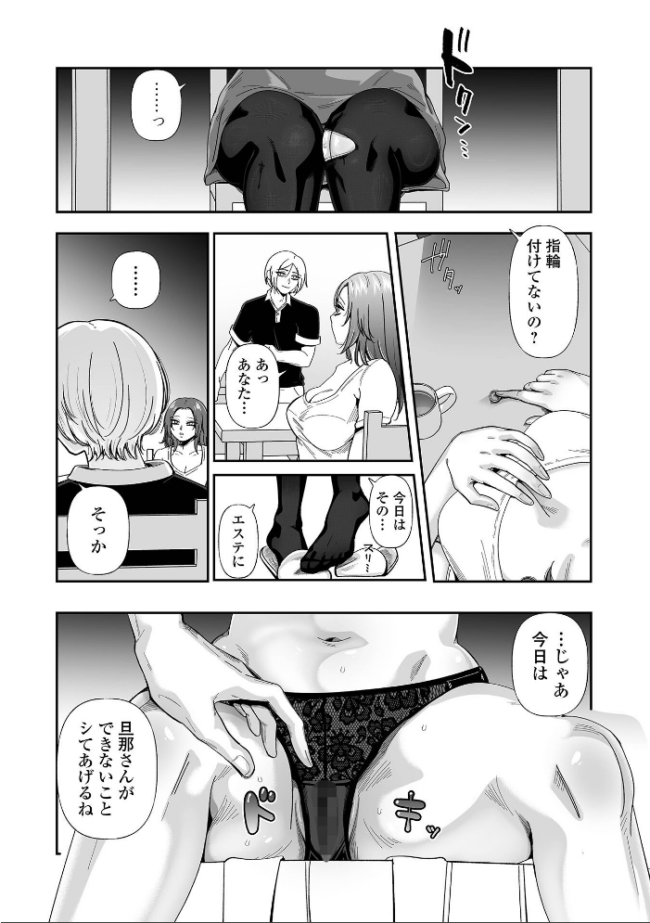 スパンキング・ラブ 〜優しくしないで〜 真夜真夜 一水社編集部 サンプル画像