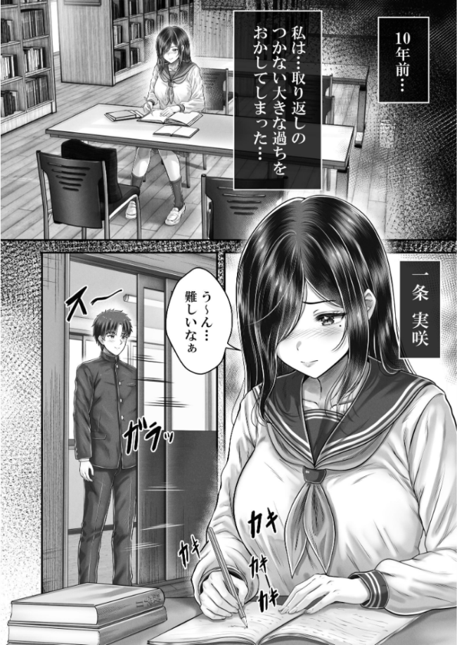 その年の離れた黒髪姉妹とお〇こする話メモリーズ〜実咲の過去編〜 norino サンプル画像