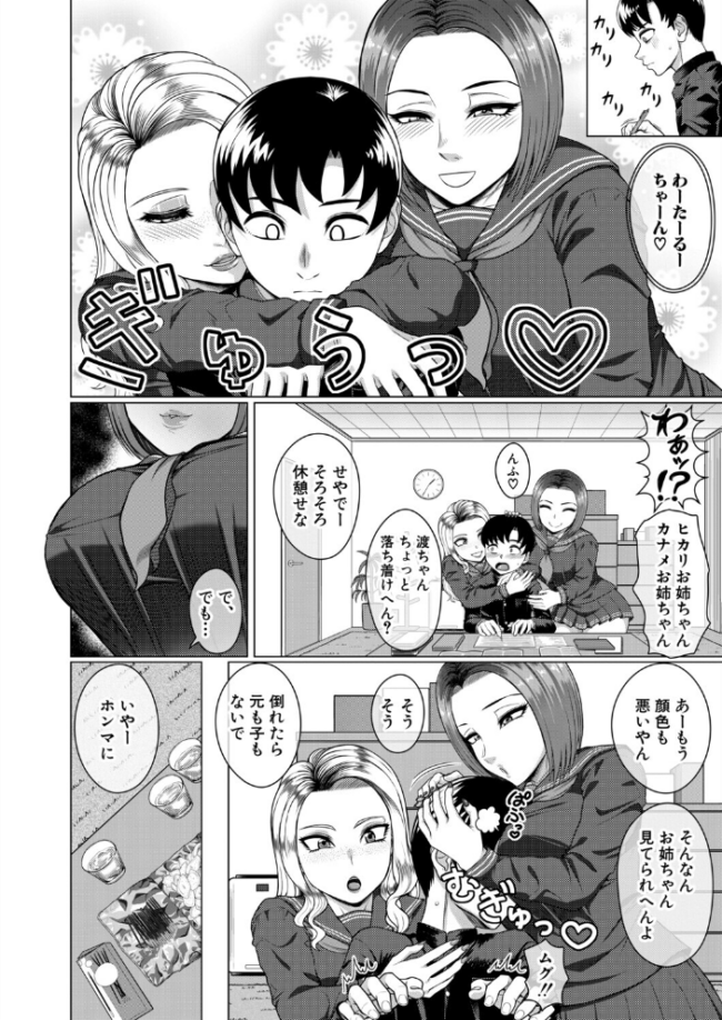 浄月杯 仁義なき童貞争奪戦(武者小路静香) エロ漫画 サンプル画像