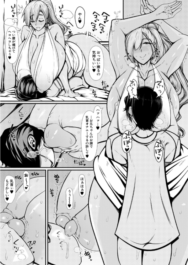 褐色義妹による全肯定甘やかし性活。(瀧山ゆーいち) エロ漫画 サンプル画像