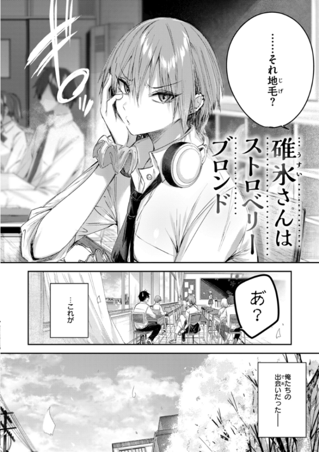 ストロベリーフィーバー kakao サンプル画像