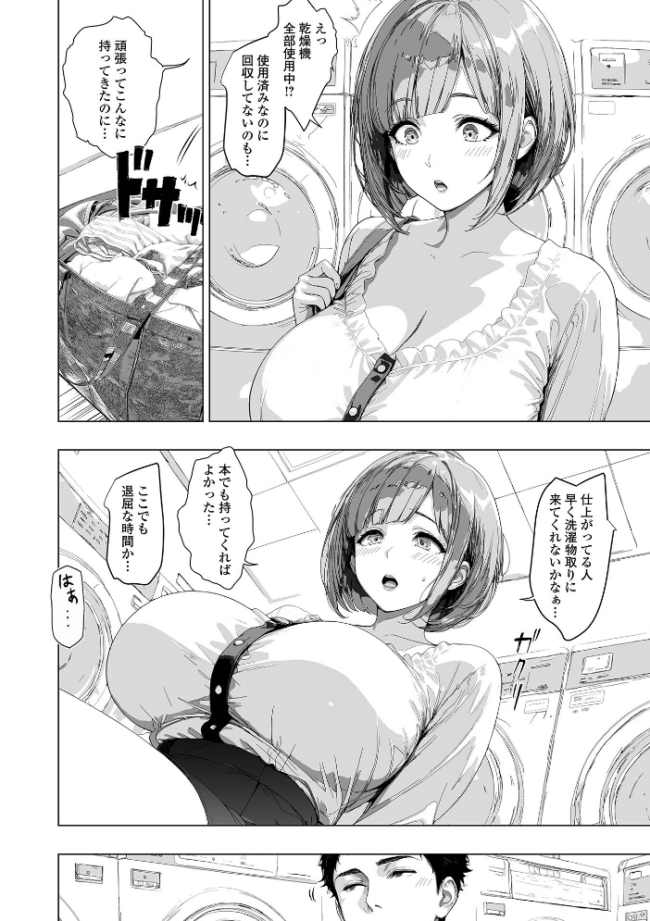 Web配信月刊隣の気になる奥さん vol.111 ロッコ 青天国青 畠山桃哉 SMAC 武蔵ダイチ けーき 一水社編集部 dopajiru サンプル画像