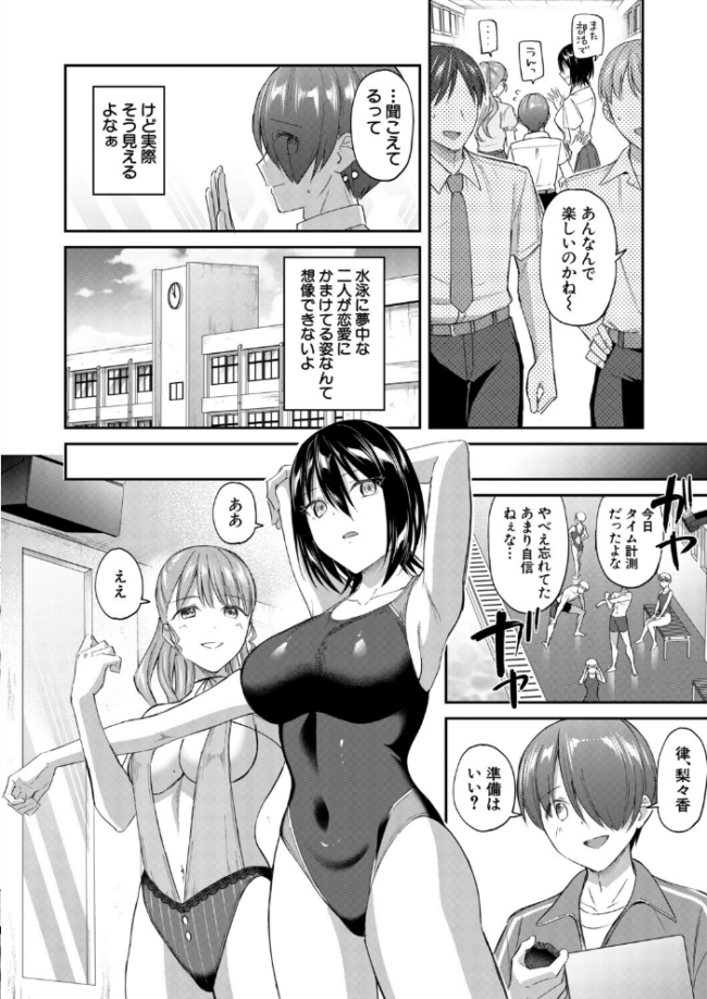 青春ハーレム〈前編〉(九栗おいも) エロ漫画 サンプル画像