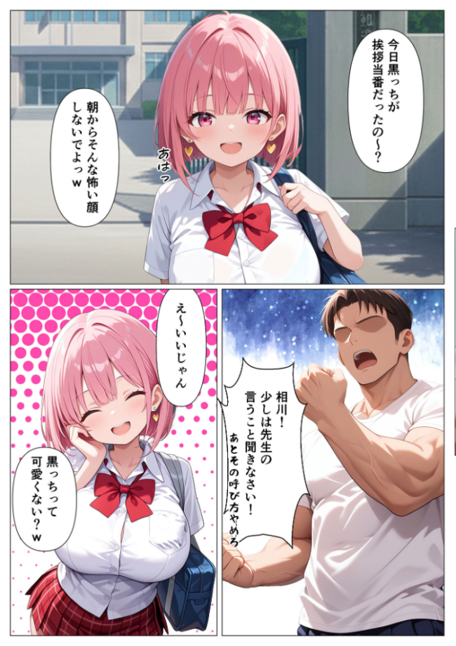 指導部屋は問題児エロかわギャルとのイチャラブ部屋になりました モザイク版 かのん絵師 あいラビ サンプル画像