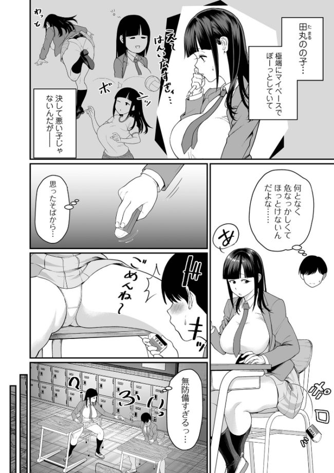 デカジョ! vol.12 泉たいち 内東ぐら ピポ てびん 一水社編集部 心ぴーち あなとなっと まや サンプル画像