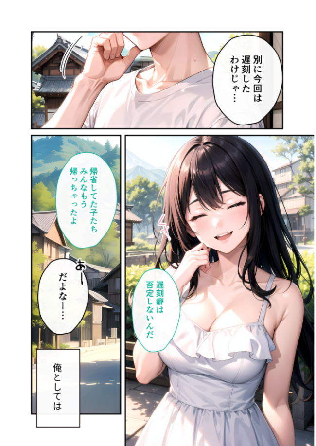 いちゃLOVE純情ベッドルーム 〜夏の終わり、初恋の幼馴染と過ごす淫らな夏休み〜 モザイク版  いんちゃるの サンプル画像