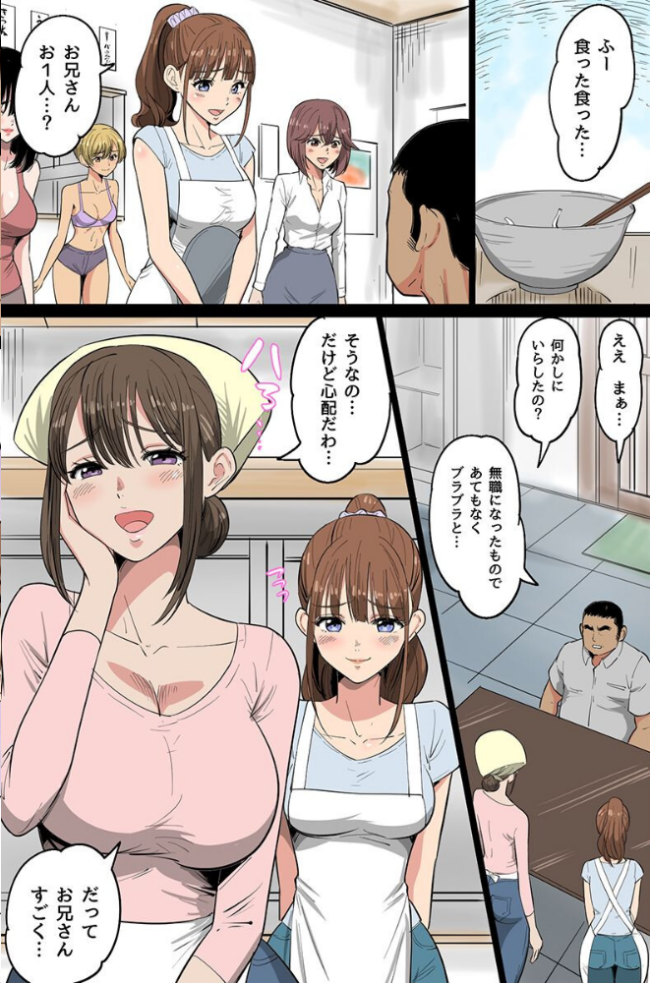 女しかいないドスケベ爆乳村で毎日が種付けハーレム祭り！ビッチ美女全員が俺のアレを求めて来る！（フルカラーコミック）　エロ漫画 サンプル画像
