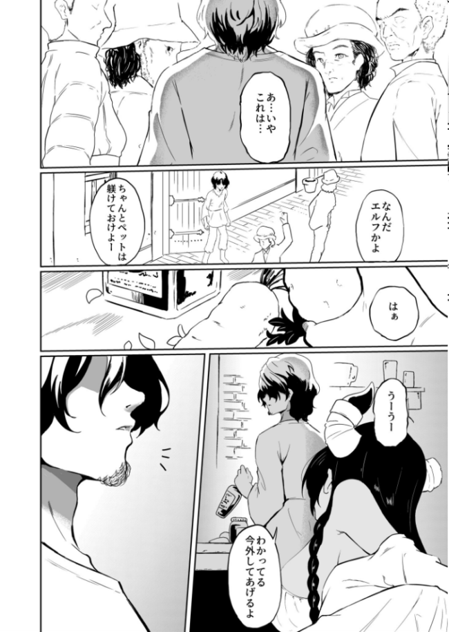 家畜の私も家族になりたい（1）【18禁】　エロ漫画 サンプル画像