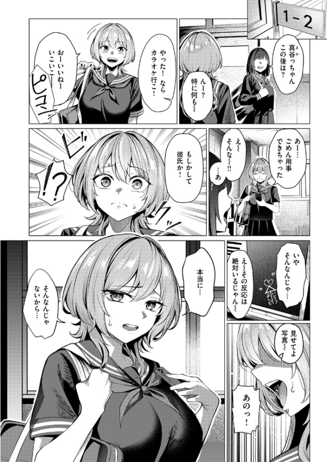 許嫁は拒めない 吉本 サンプル画像