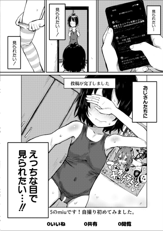 オフパコ撮影会でGOGO エロ漫画 サンプル画像