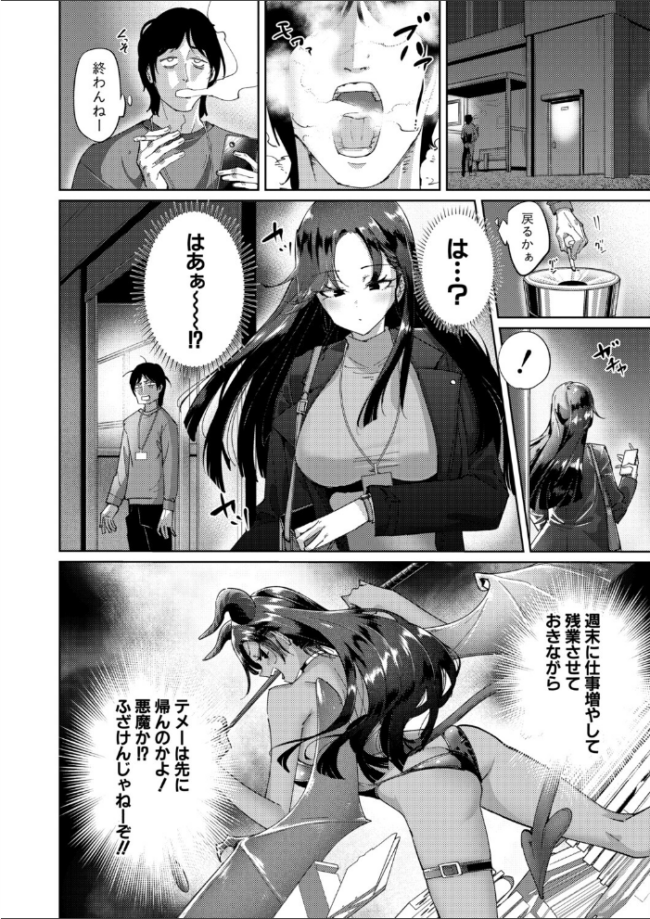 生意気女上司のしつけ方 エロ漫画 サンプル画像