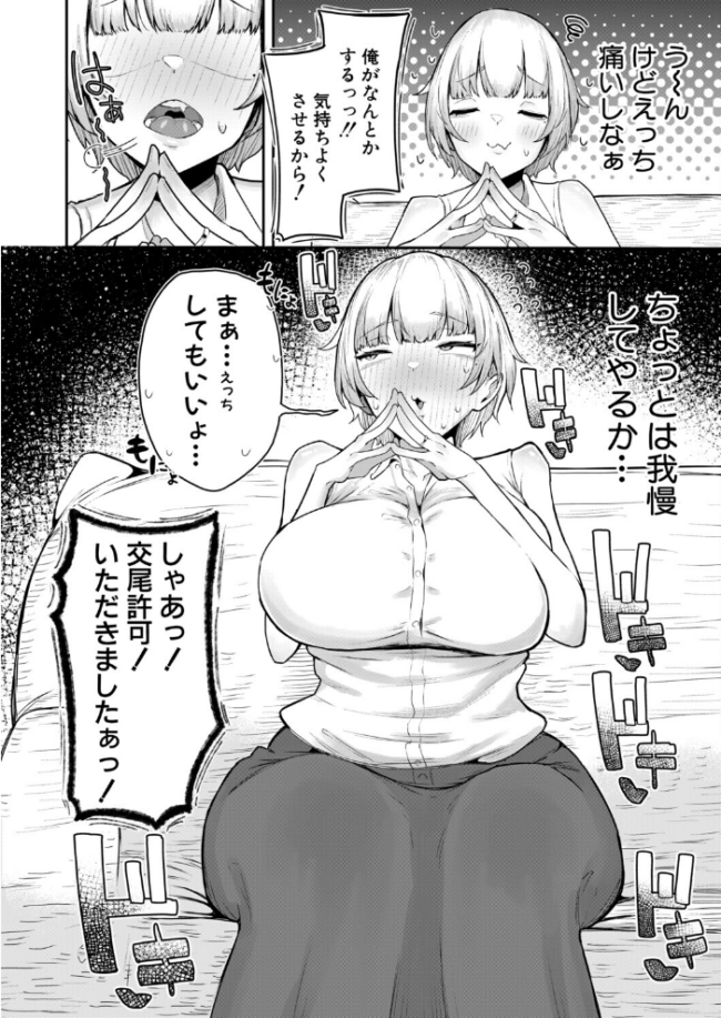 嫁はえっちしたくない〜絶対ちん堕ちさせる!!〜 エロ漫画 サンプル画像