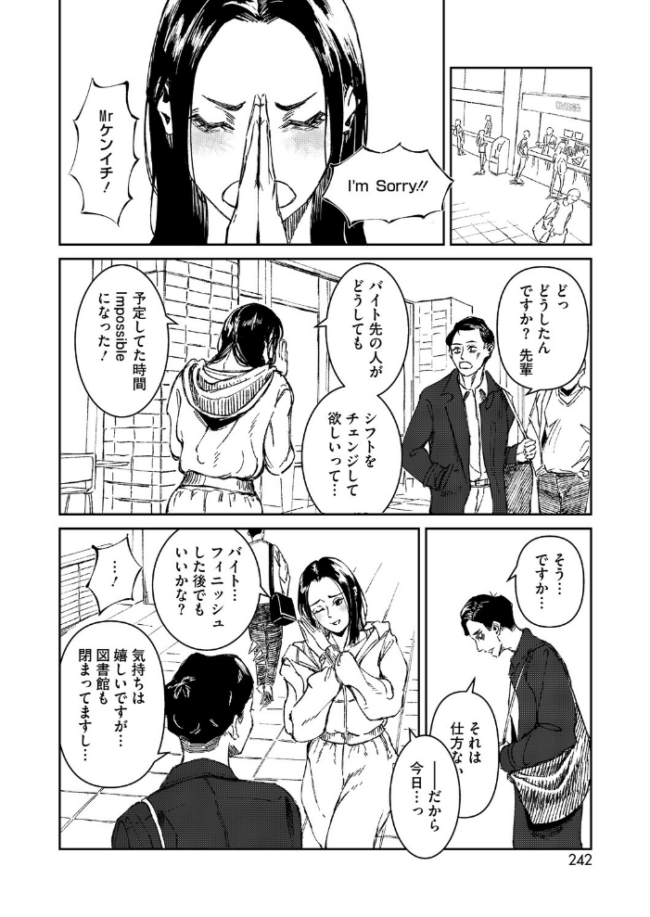Give & Take エロ漫画 サンプル画像