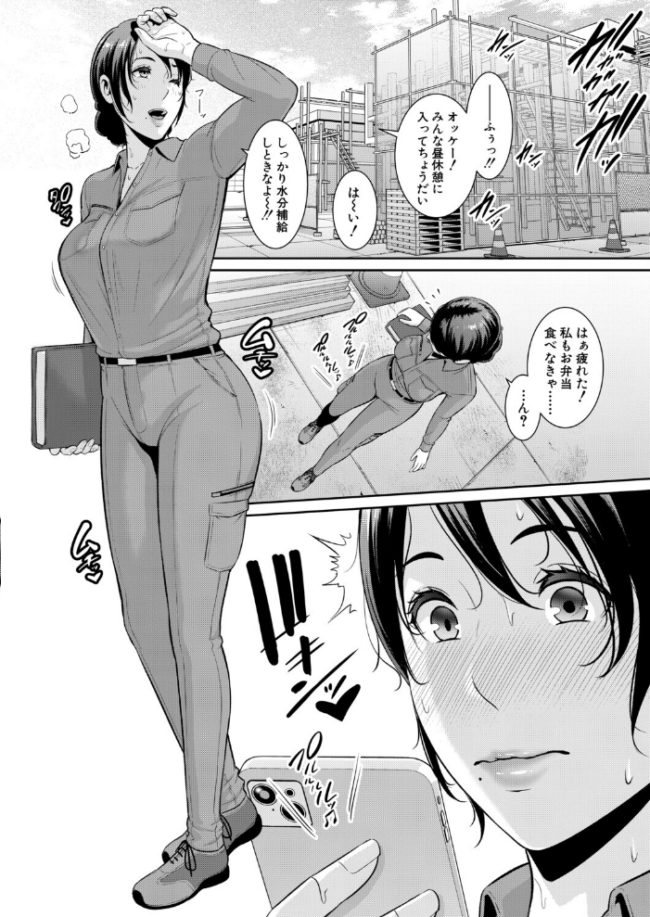 教え子の母親 -from 友達の母親-【第3話】　エロ漫画 サンプル画像
