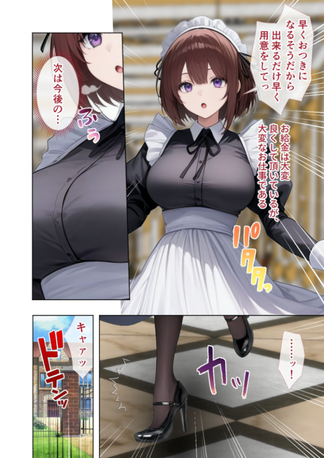 悪徳医師の淫行×××治療・拾捌 〜倫理なき淫行療法録〜 モザイク版 Nodon サンプル画像