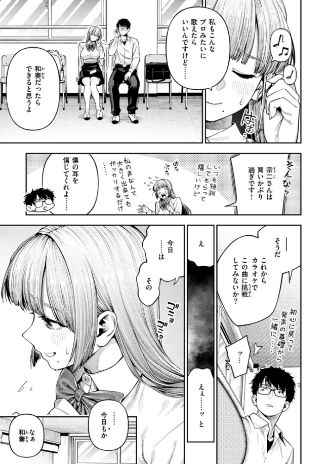 小越さんは声が小さい? 戌森四朗 サンプル画像