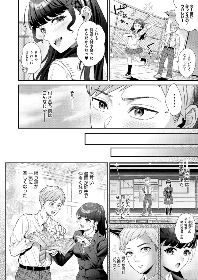 彼女が自撮りはじめました エロ漫画 サンプル画像