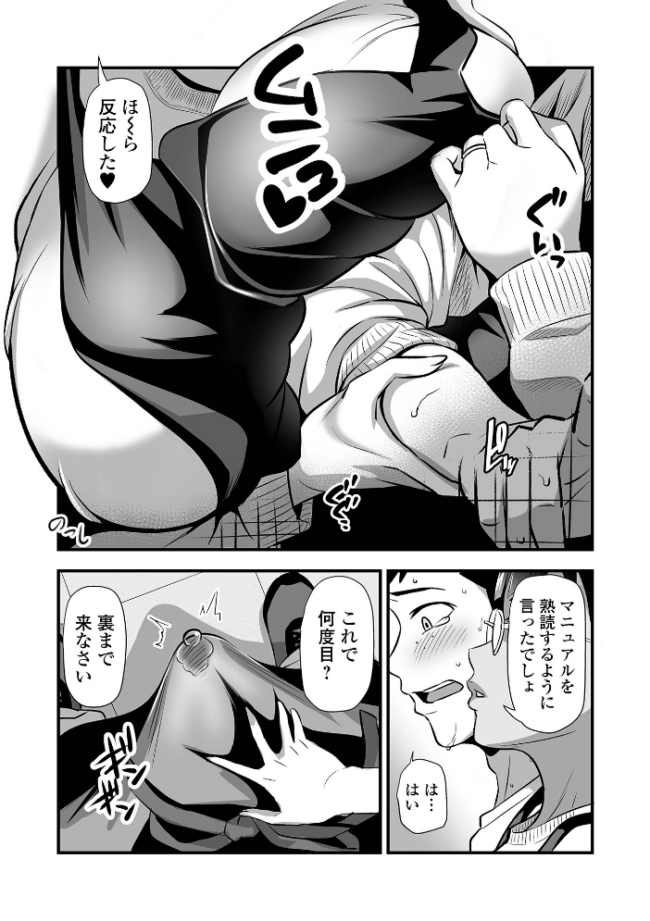 マダム・ド・スケベの清艶【通常版】 池田又心 一水社編集部 サンプル画像