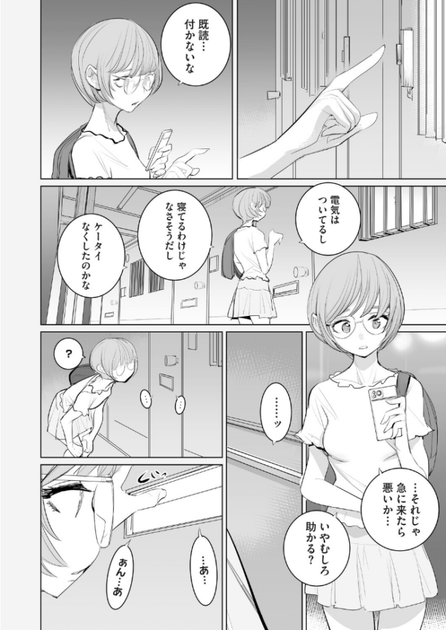 おすそわけ3 DYTM サンプル画像