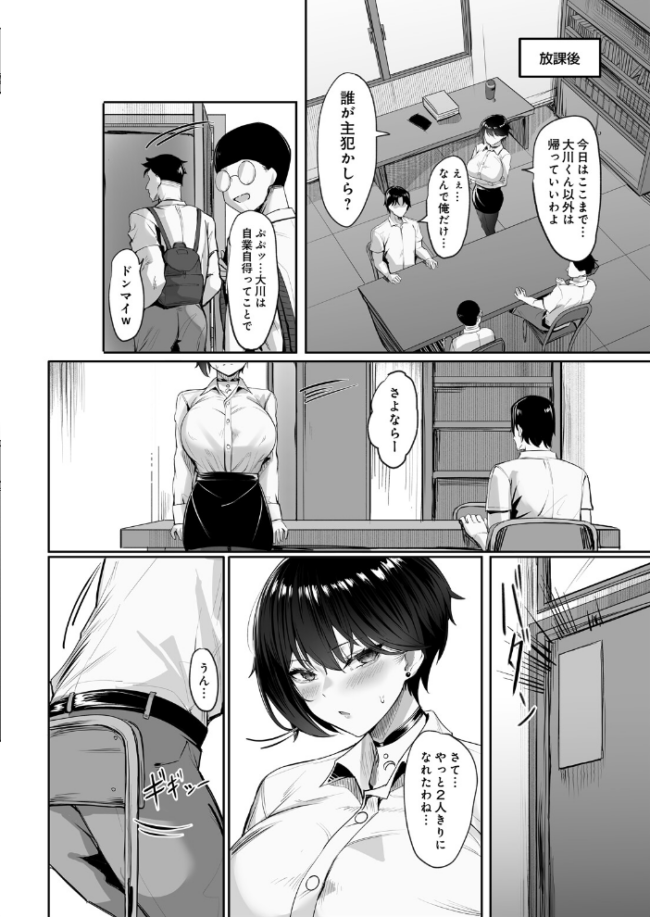 SquareWave -Second Wave- エロ漫画 サンプル画像