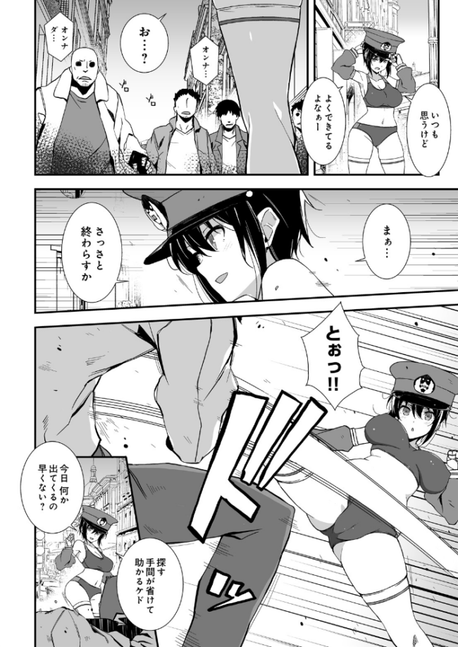 警備淫 つよつよセキュリティガールは堕とされない!? エロ漫画 サンプル画像