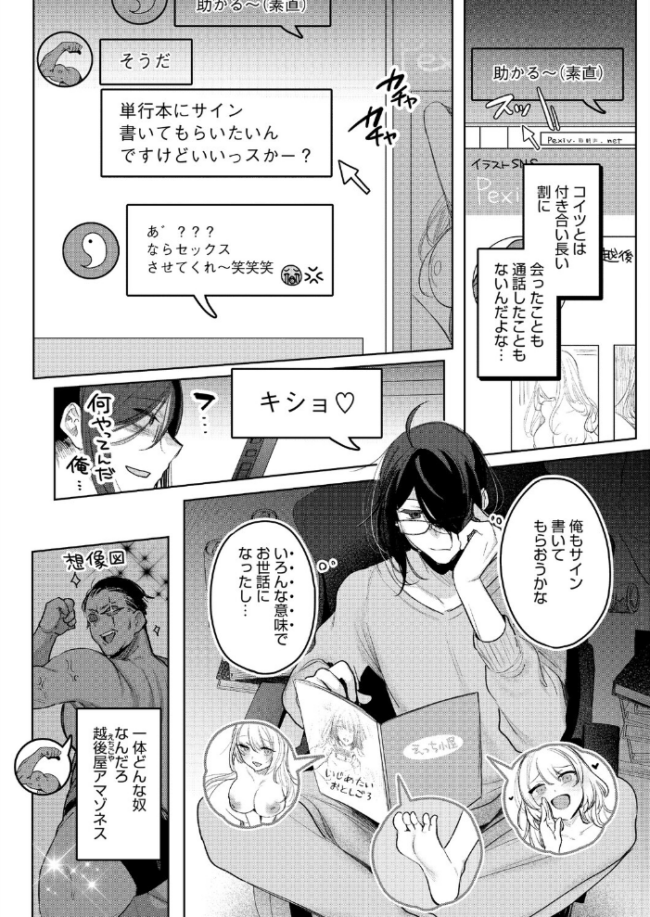 センセへのお礼はオフパコです エロ漫画 サンプル画像
