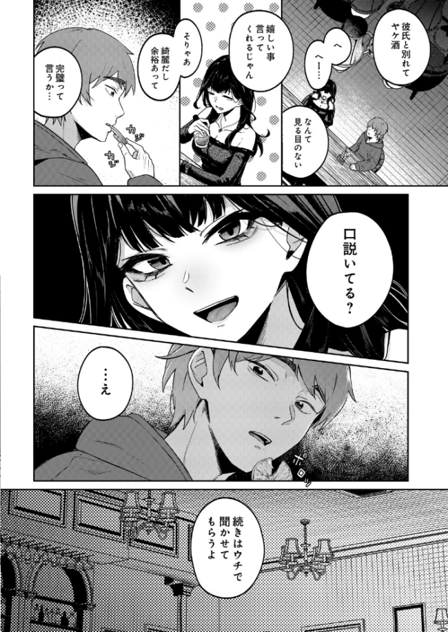 mellow allow エロ漫画 サンプル画像