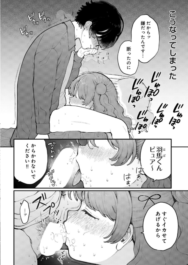 君に教わるエロゲの世界 第2話 エロ漫画 サンプル画像