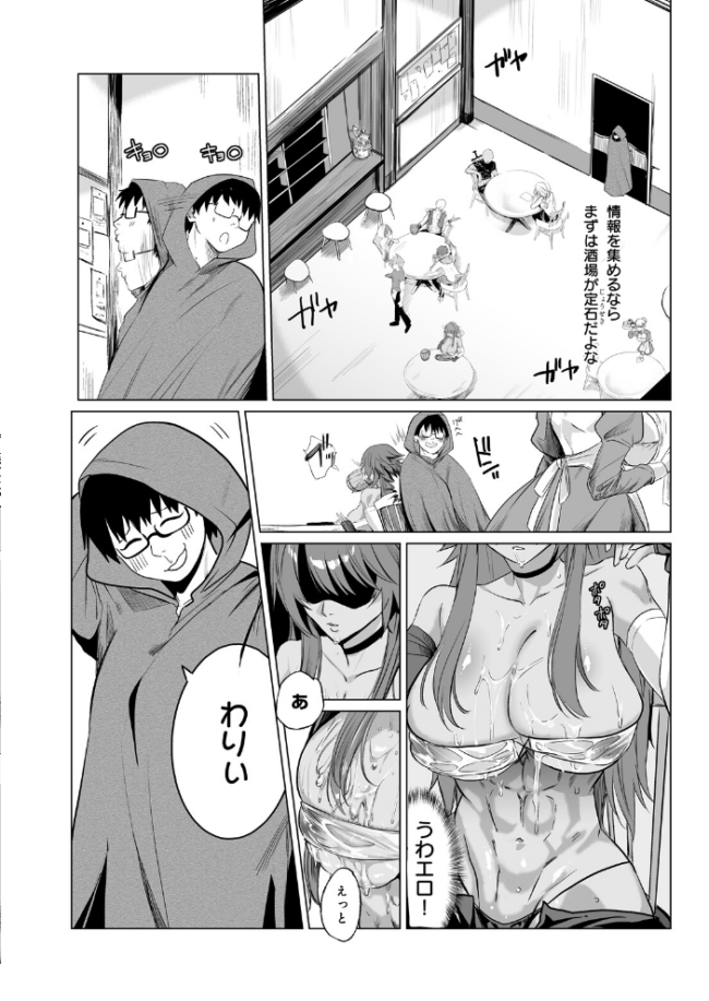 必誅アクメビーム episodeII　エロ漫画 サンプル画像