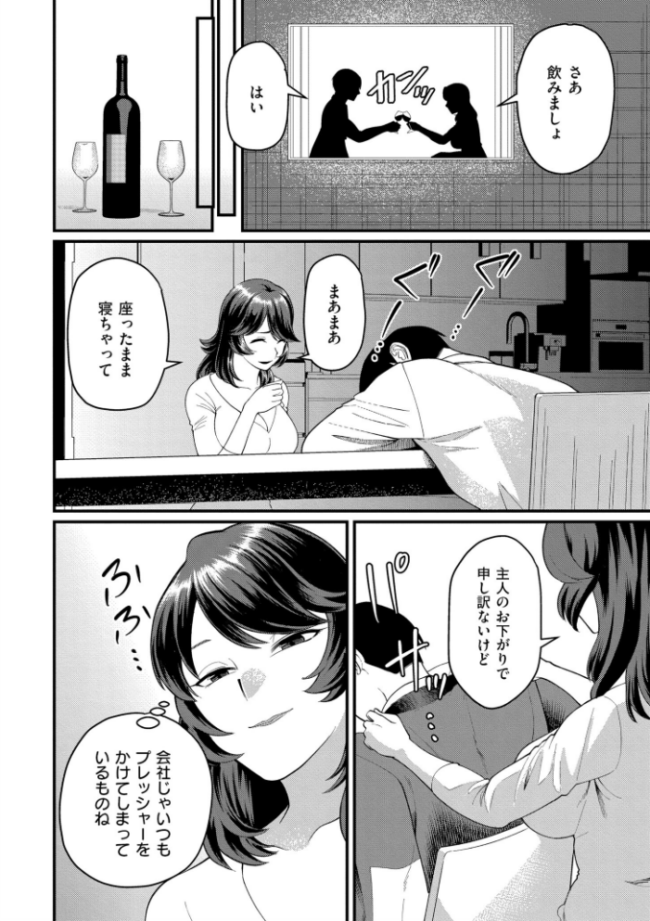 義母と野獣 エロ漫画 サンプル画像