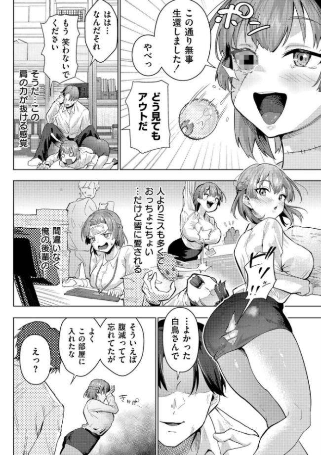 後輩ちゃんオブ・ザ・デッド エロ漫画 サンプル画像