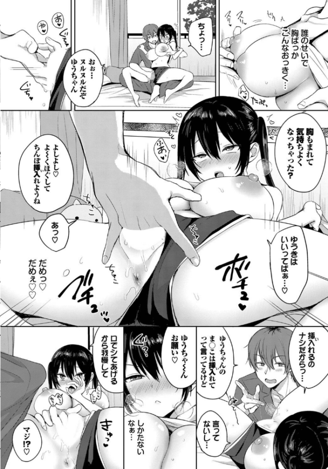 ハルくんとゆうちゃん  遠野えすけ コミックバベル編集部 サンプル画像