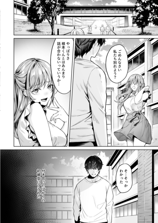 サブスクガール〜ワケあり美少女お貸しします〜【合冊版】【18禁】  よもぎ豆太郎 サンプル画像