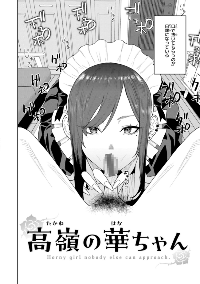 華ちゃんはヌいてくれる【デジタル版限定おまけ付き】  ちゅーりっふ。 サンプル画像