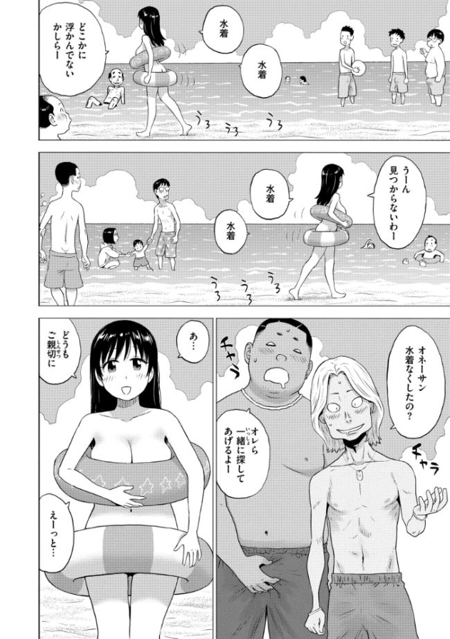 砂の中の情事 かるま龍狼 サンプル画像
