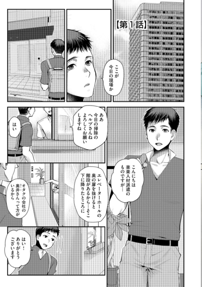 バイト先の地味な巨乳おばさん【FANZA特典付】  カミタニ 嶋羽マテ サンプル画像