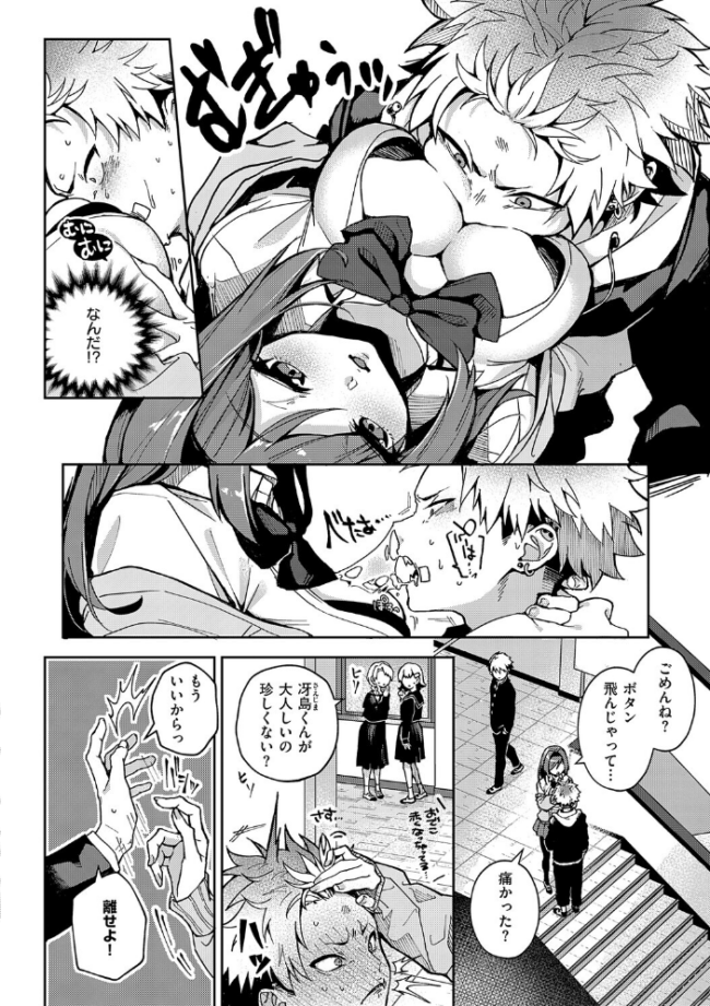 えちおね◇えっちなおねーさんに愛されまくり りふる サンプル画像