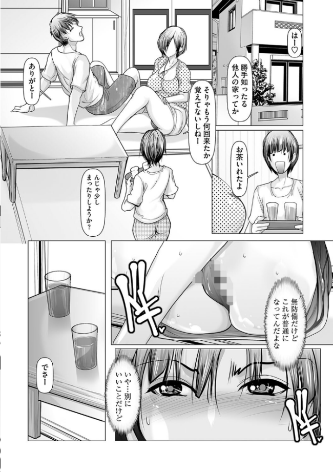 寝取られ人妻アクメ堕ち 【FANZA限定】【デジタル特装版】 三木大路 サンプル画像