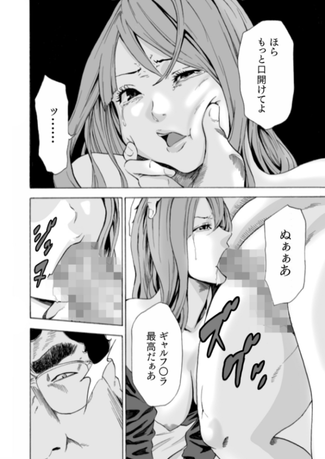 【単行本特典読切付】Eden エデンの園で…完全版【18禁】  もりとん サンプル画像