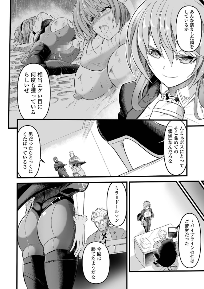 崖っぷちのラッキーガール エロ漫画 サンプル画像