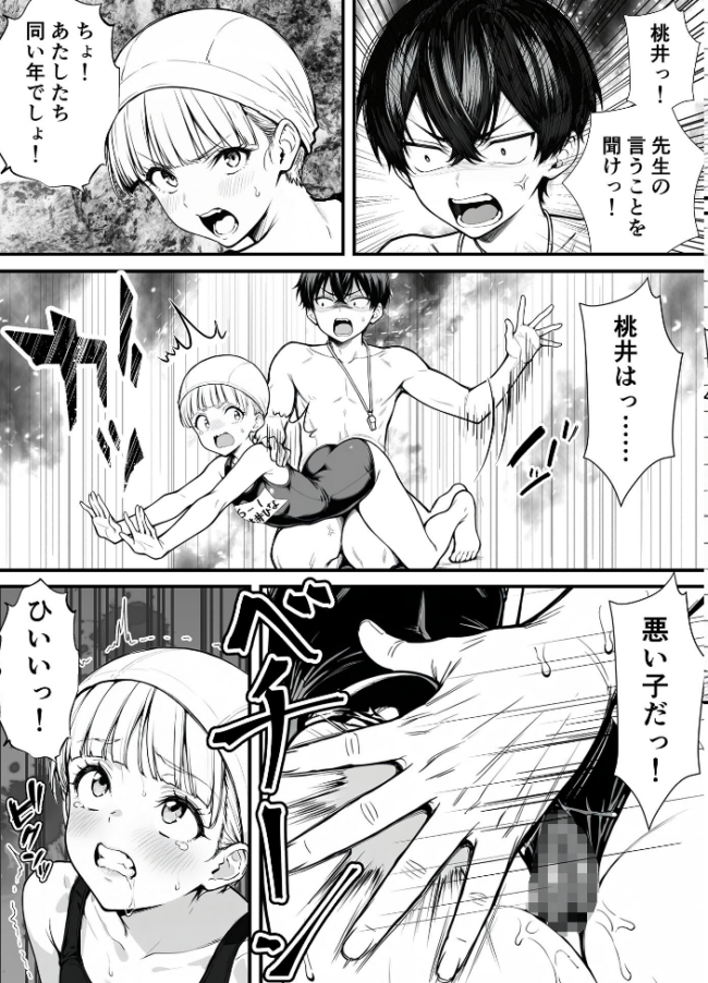 命令には逆らえない!?えちえちリアル人生すごろくでいじめっ子ギャルたちを成敗っ!!【単話】(1) モザイク版 エロ漫画 サンプル画像