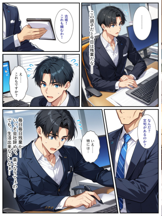 社畜のオレがエロすぎる爆乳母娘に拾われて人生変わりました! モザイク版 エロ漫画 サンプル画像