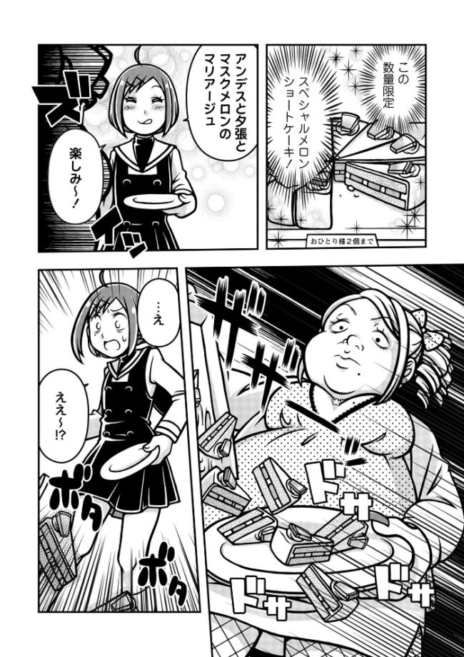 魔法少女デスゴアビッチ#021 エロ漫画 サンプル画像