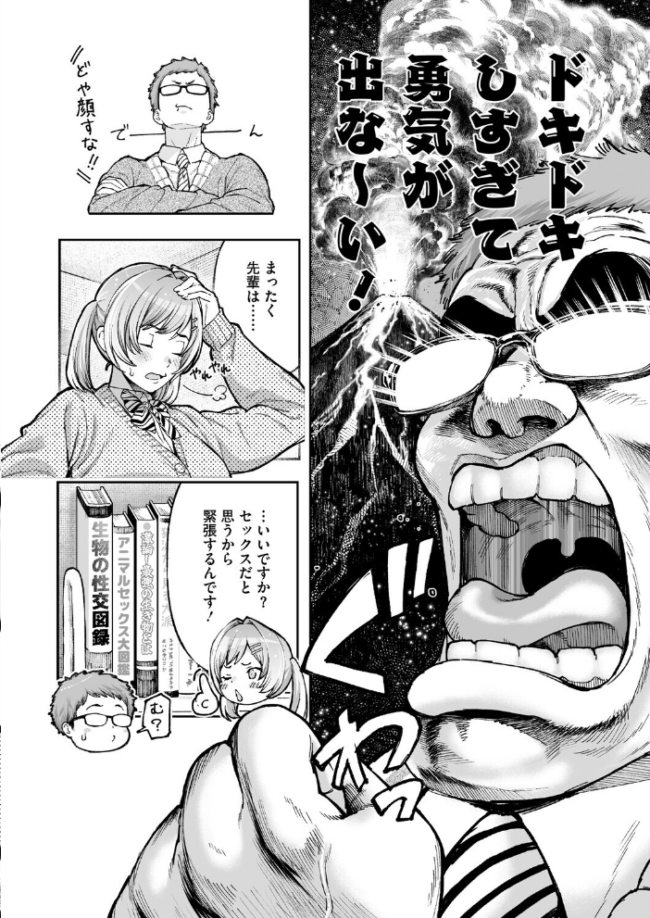 ヤり残したこと エロ漫画 サンプル画像