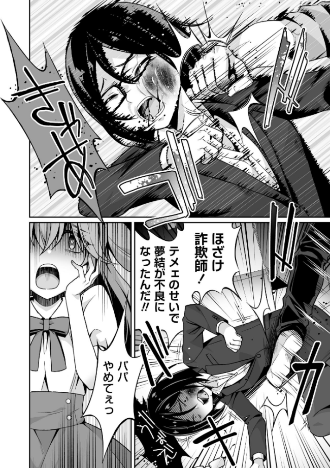 キケン!?なアイドルステップ! エロ漫画 サンプル画像