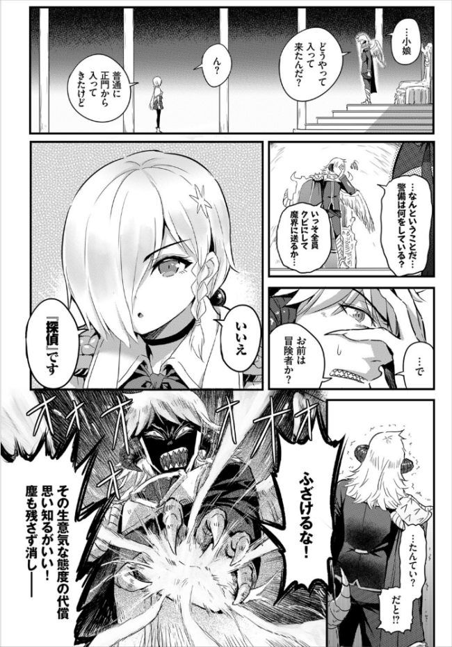 搾精ラビリンス【電子オリジナルコミックス】【FANZA限定版】 亀ランッパ火 コミックバベル編集部 サンプル画像